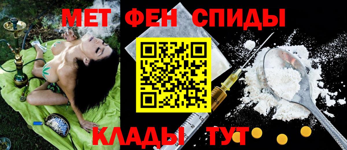 АМФЕТАМИН 98% Брянск