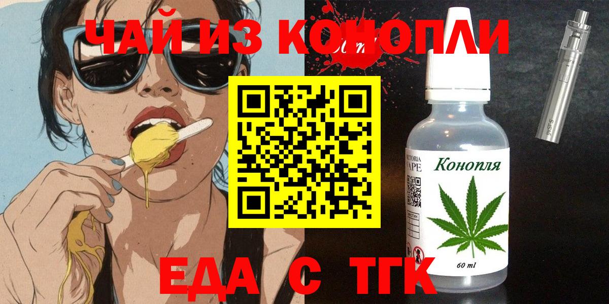 Cannafood марихуана  Вход с VPN  Брянск 