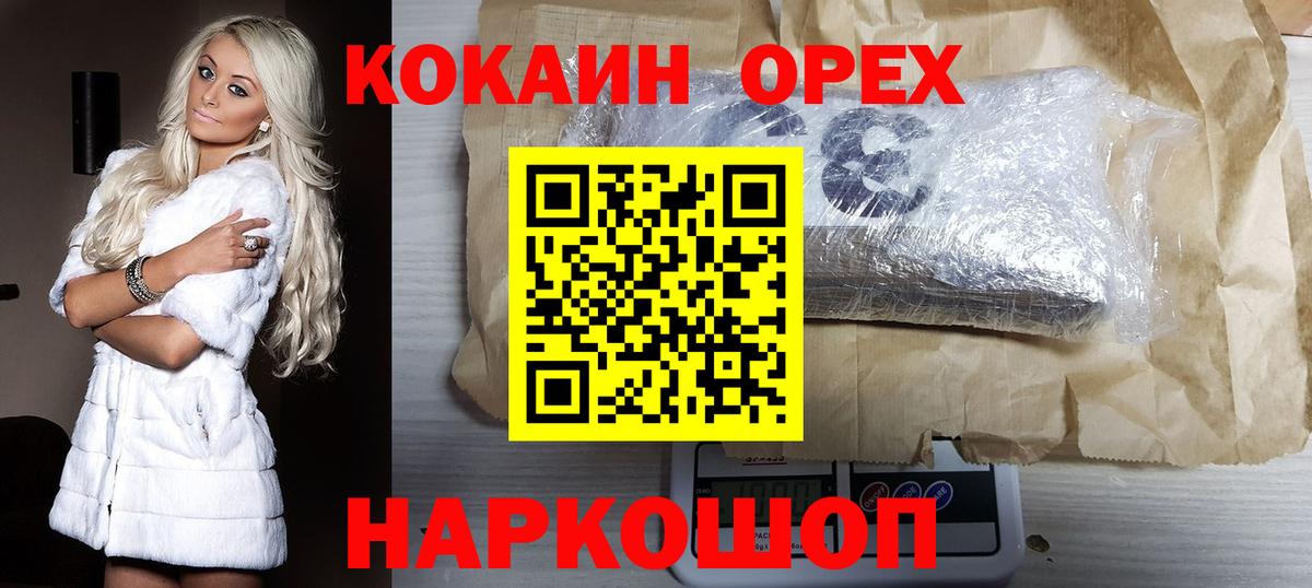 Кокаин Columbia Брянск