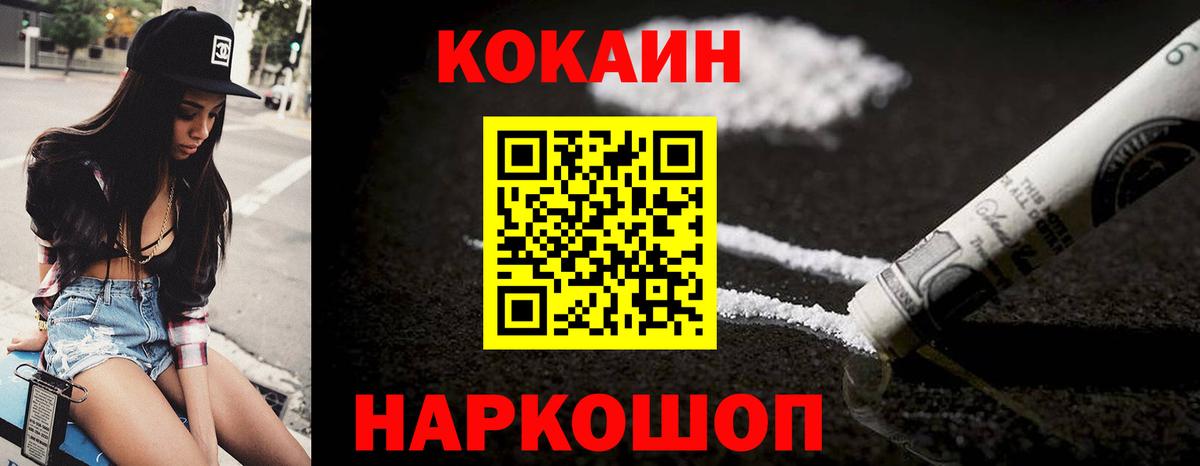 Брянск  COCAIN  Вход с VPN  COCAIN Эквадор 