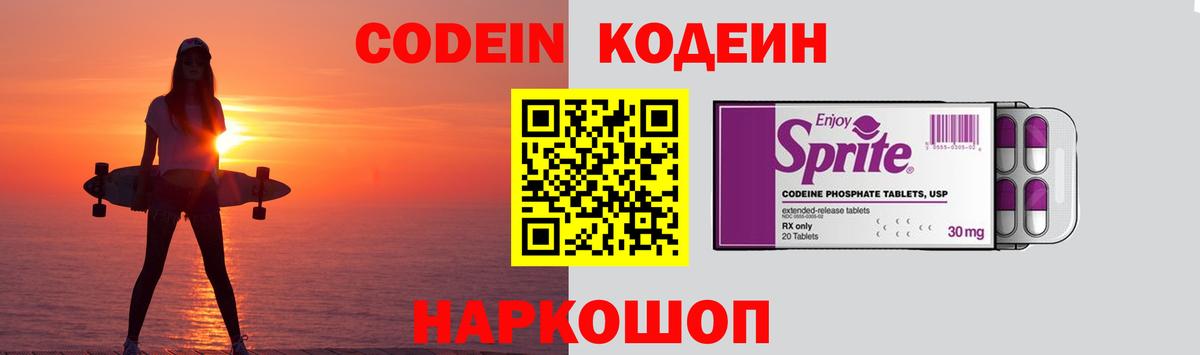 Codein напиток Lean (лин)  Кодеин напиток Lean (лин)  Брянск  Вход с VPN 