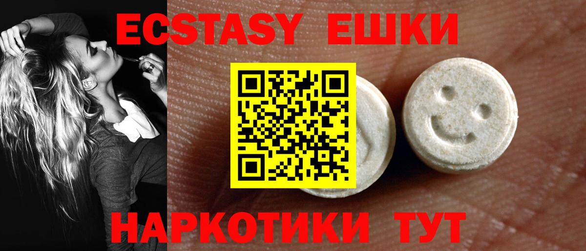ЭКСТАЗИ DUBAI  ЭКСТАЗИ Cube  Ecstasy  Брянск  Вход с VPN 