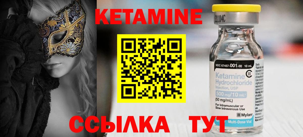 Брянск  ссылка на мегу ссылки  Вход с VPN  КЕТАМИН ketamine 