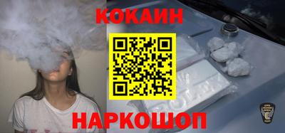 спайс Волгодонск