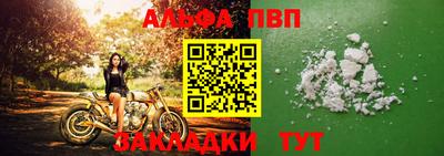 спайс Волгодонск