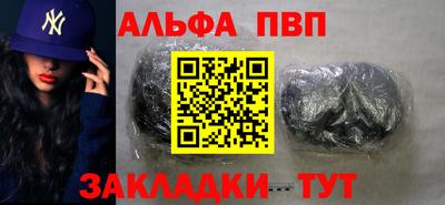 спайс Волгодонск