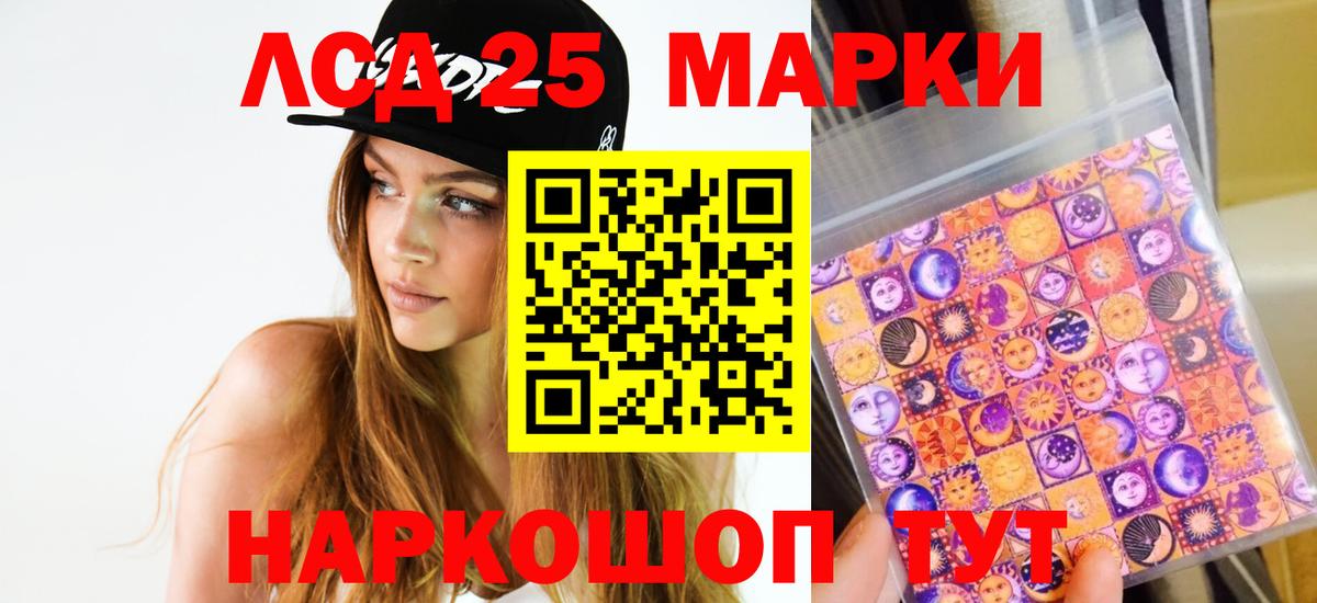 Лсд 25 экстази  LSD-25 экстази кислота  LSD-25 экстази кислота  Вход с VPN  Брянск 
