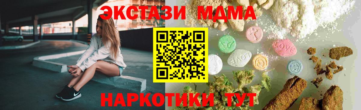 МДМА кристаллы  Вход с VPN  MDMA Molly  MDMA  Брянск 