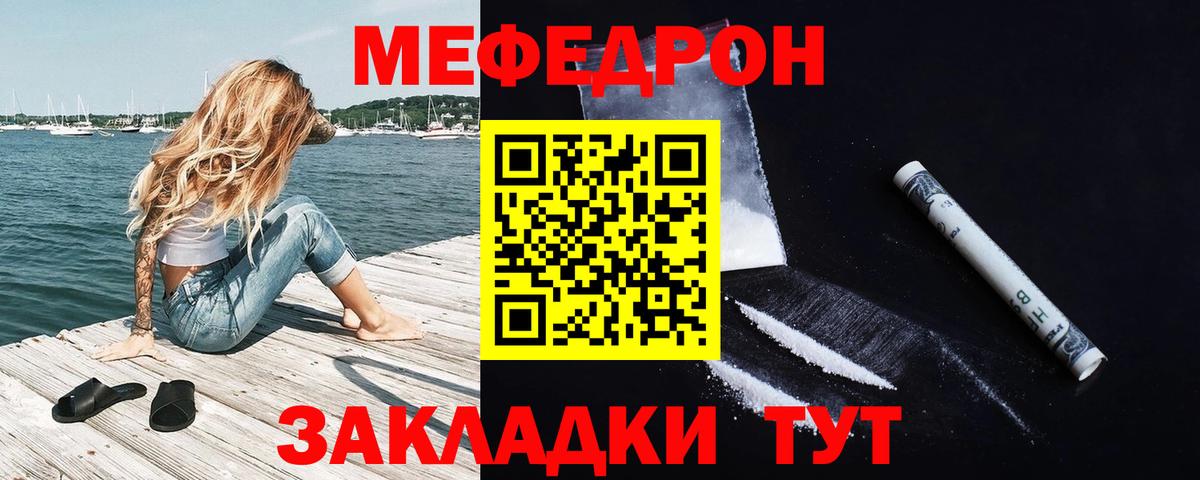 МЯУ-МЯУ кристаллы  Меф 4 MMC  Вход с VPN  МЯУ-МЯУ  Брянск 
