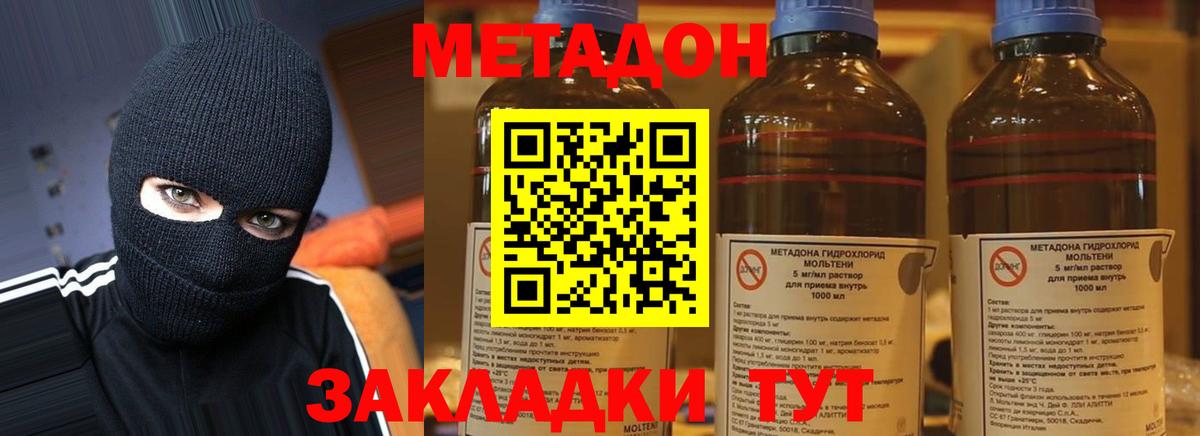 дарк нет наркотические препараты  Вход с VPN  Брянск  Метадон белоснежный 