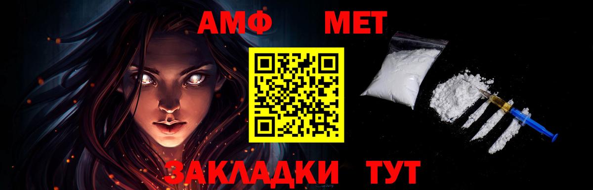 МЕТАМФЕТАМИН кристалл Брянск