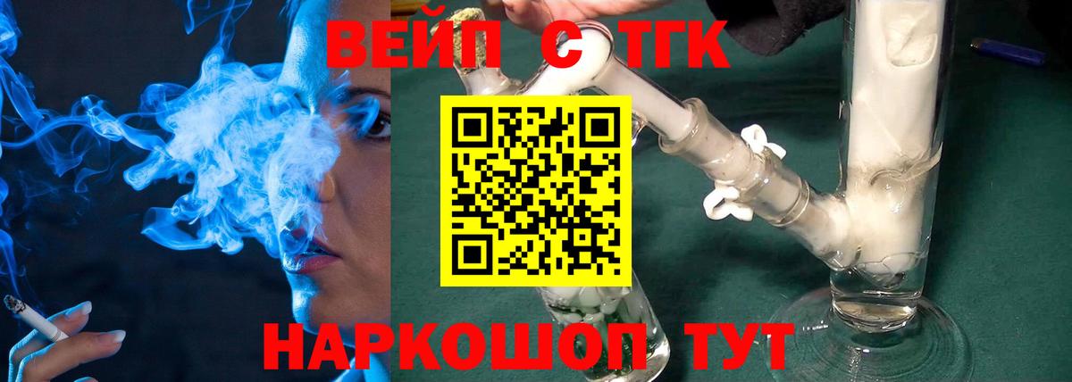 Дистиллят ТГК Wax Брянск