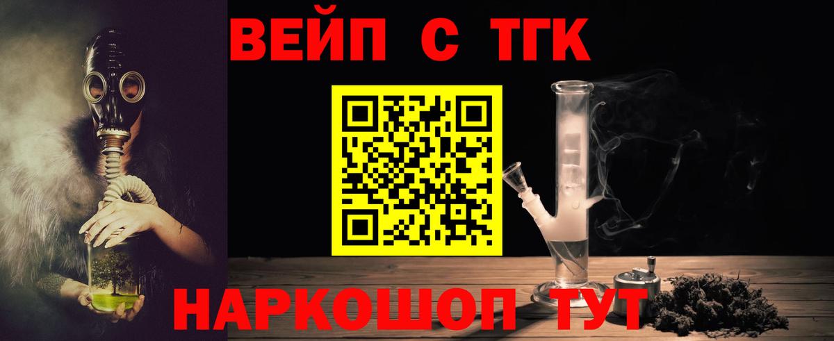 ТГК концентрат  Вход с VPN  Брянск  mega   ТГК гашишное масло 