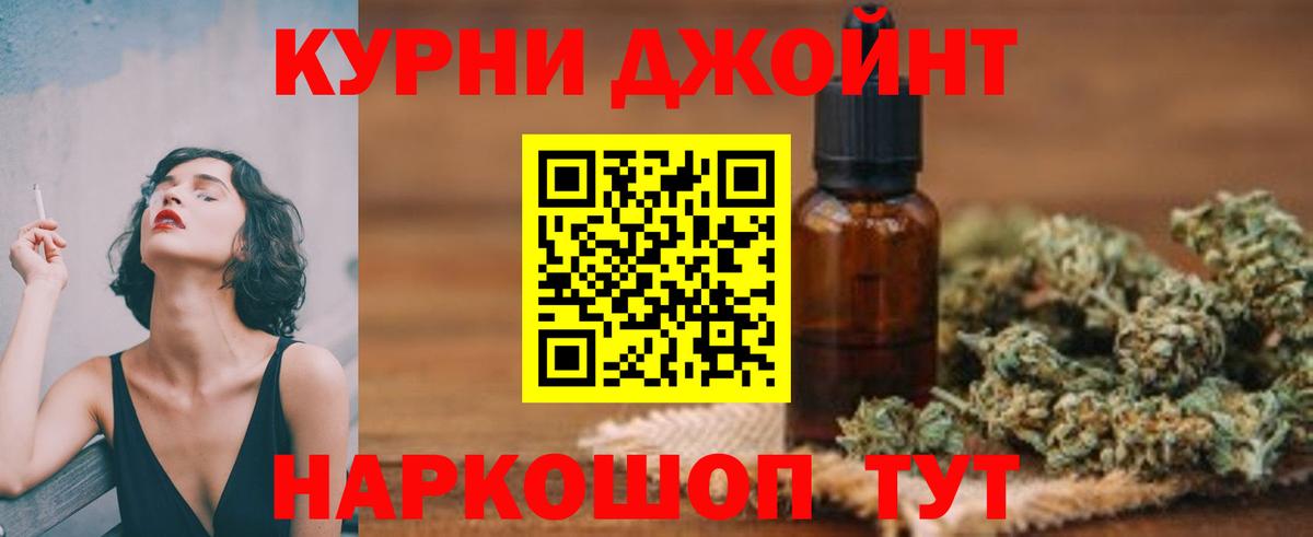 Каннабис AK-47 Брянск