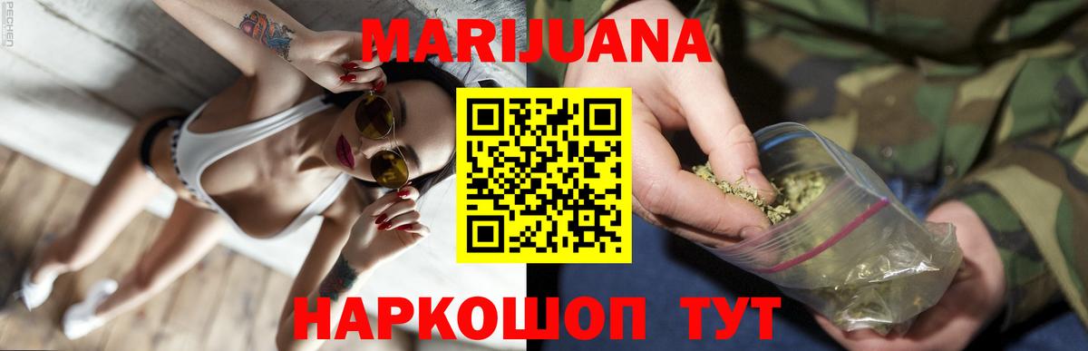 Шишки марихуана LSD WEED  Шишки марихуана план  Вход с VPN  МАРИХУАНА Bruce Banner  Брянск  Конопля THC 21% 